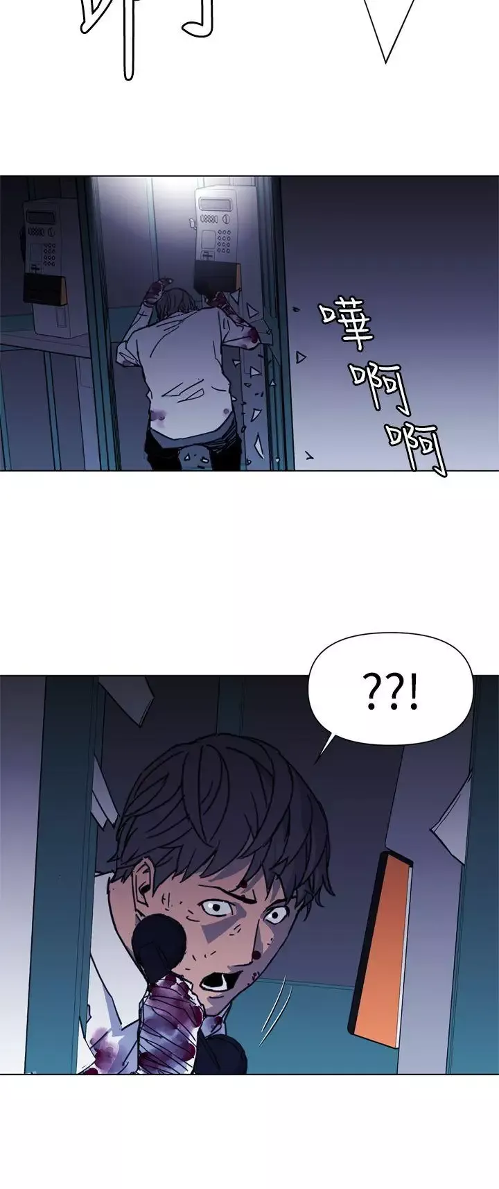 清道夫K-第25话 - 图片 14