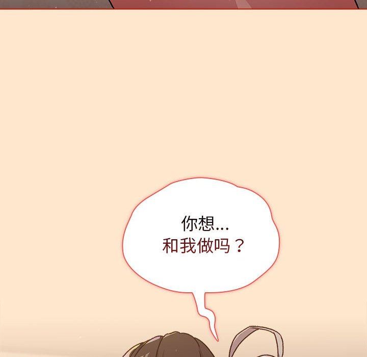 分组换换爱第39话