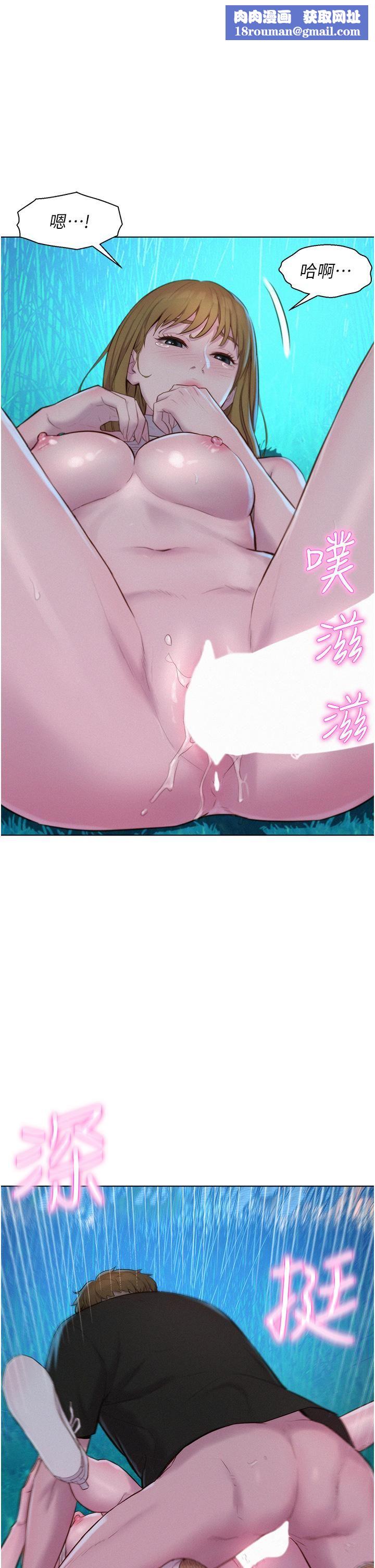 浪漫露營第46話-燦英，我好吃嗎?