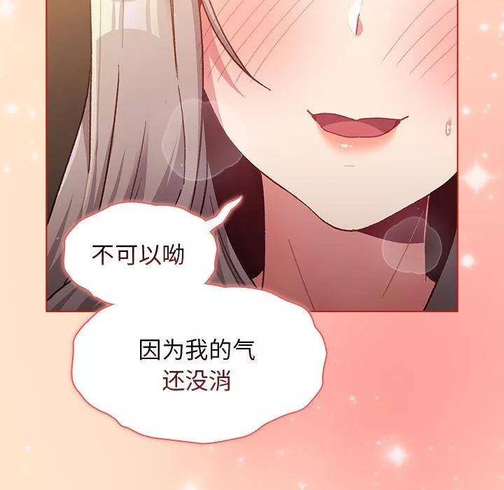 分組換換愛第39話