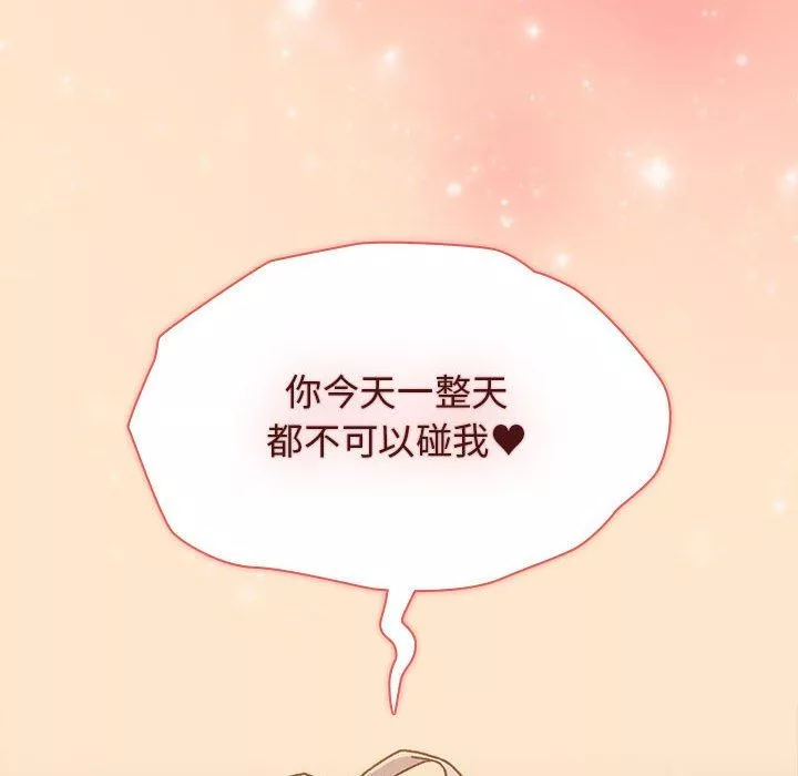 分組換換愛第39話