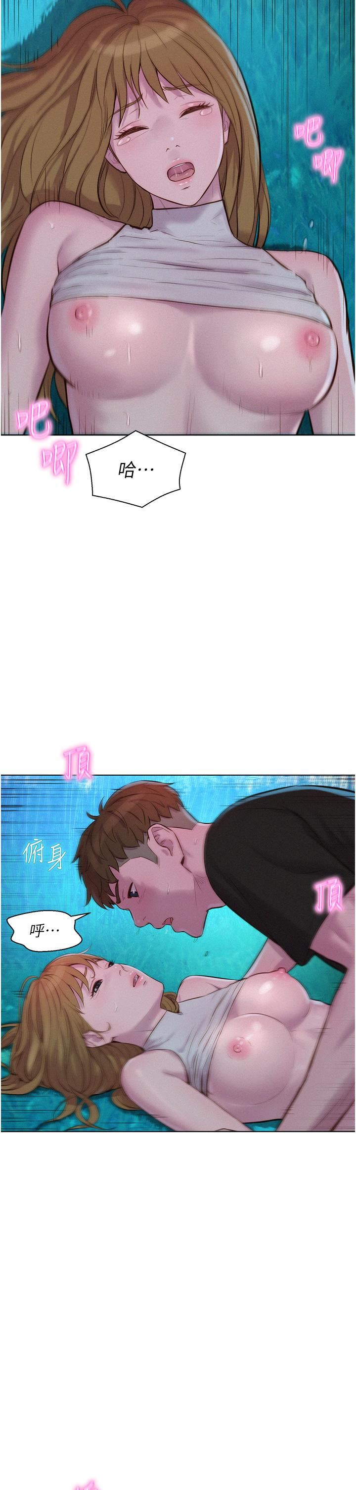 浪漫露營第46話-燦英，我好吃嗎?