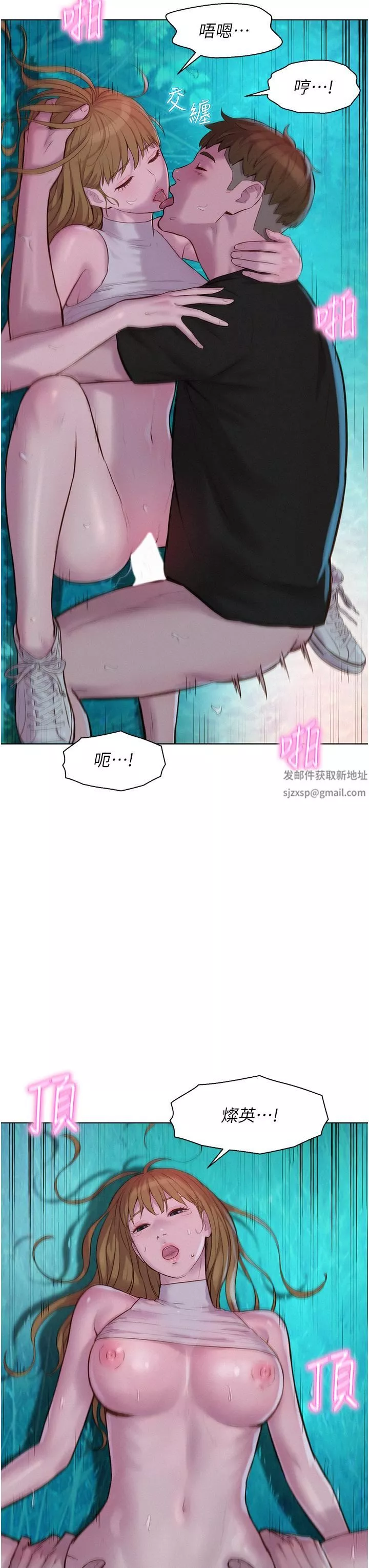 浪漫露營第46話-燦英，我好吃嗎?