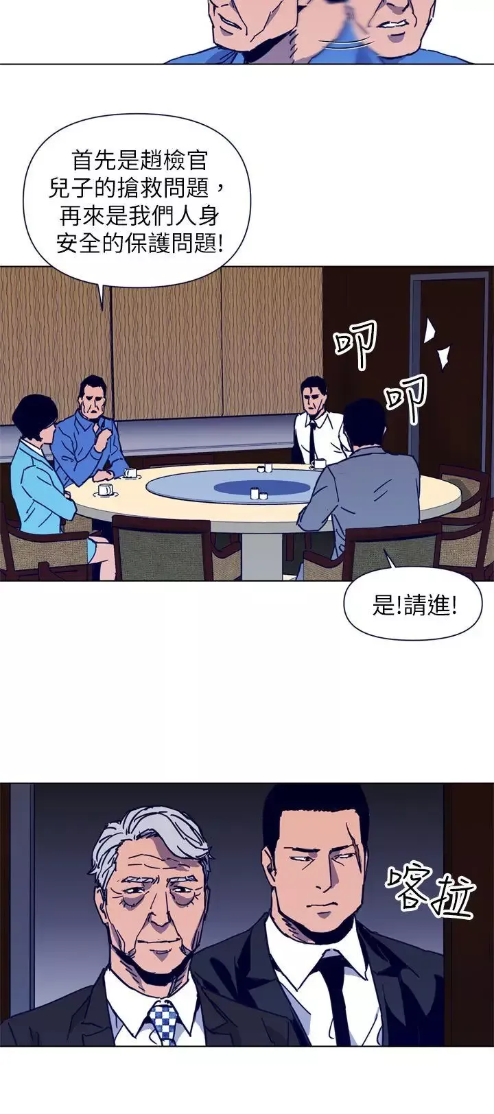 清道夫K第26話