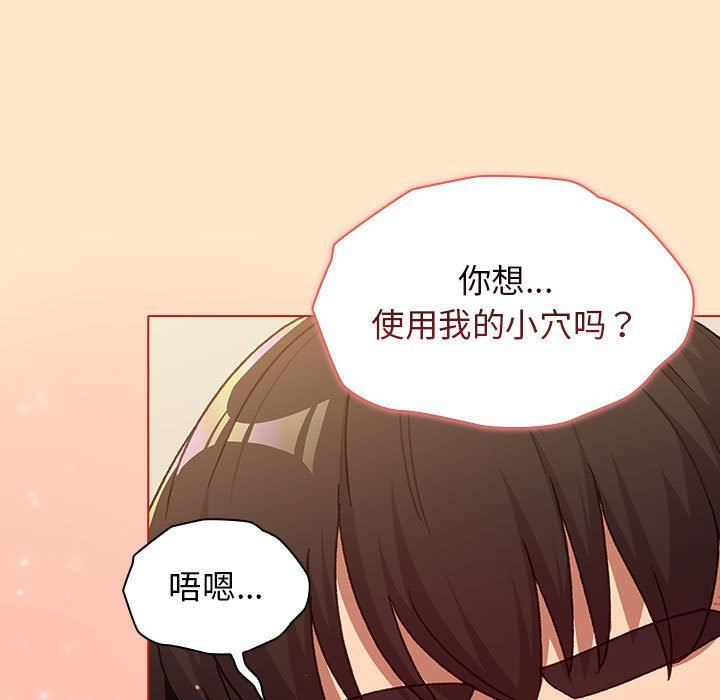 分组换换爱第40话