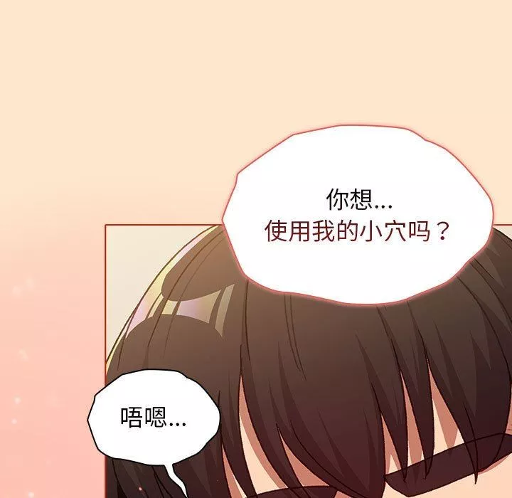 分组换换爱-第40话 - 图片 5