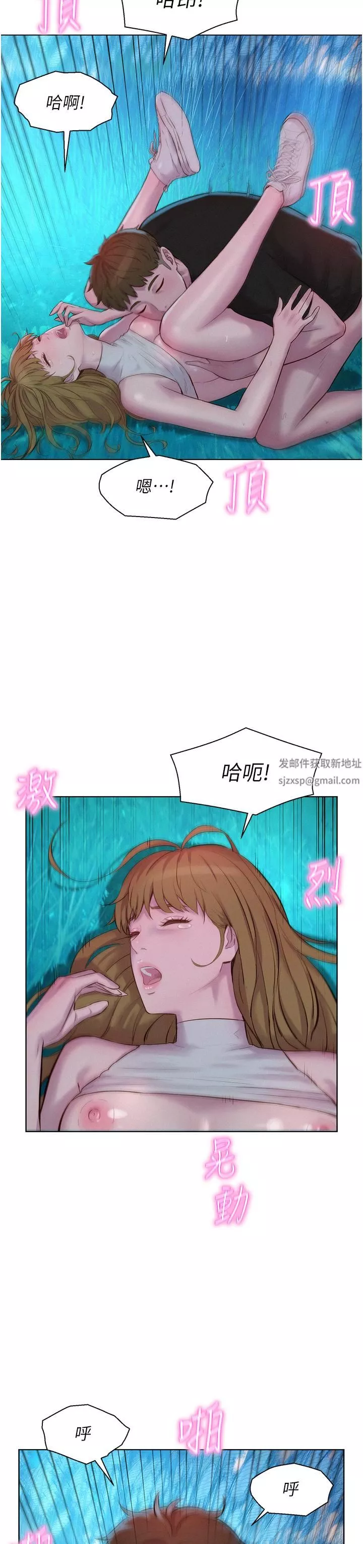 浪漫露營第46話-燦英，我好吃嗎?