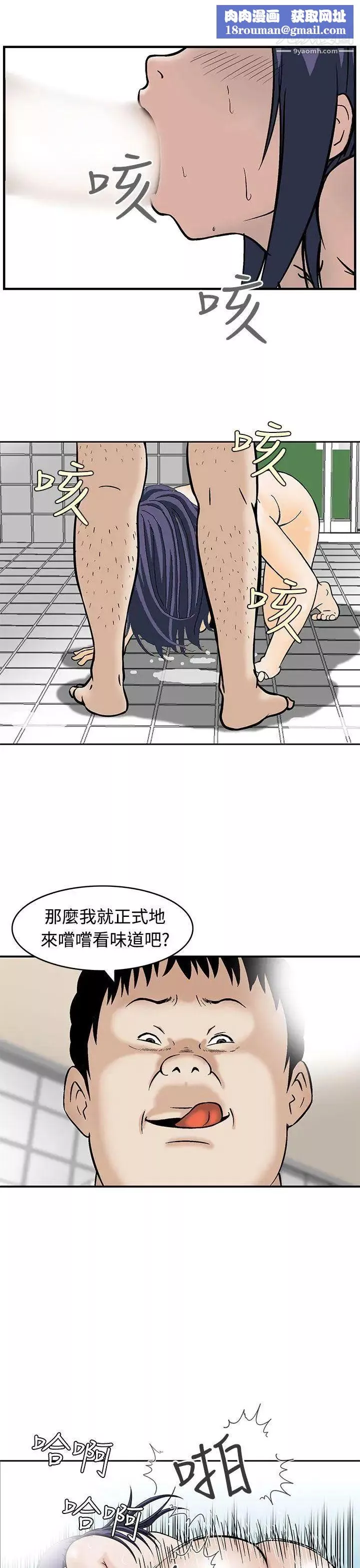 猪圈-第5话 - 图片 13