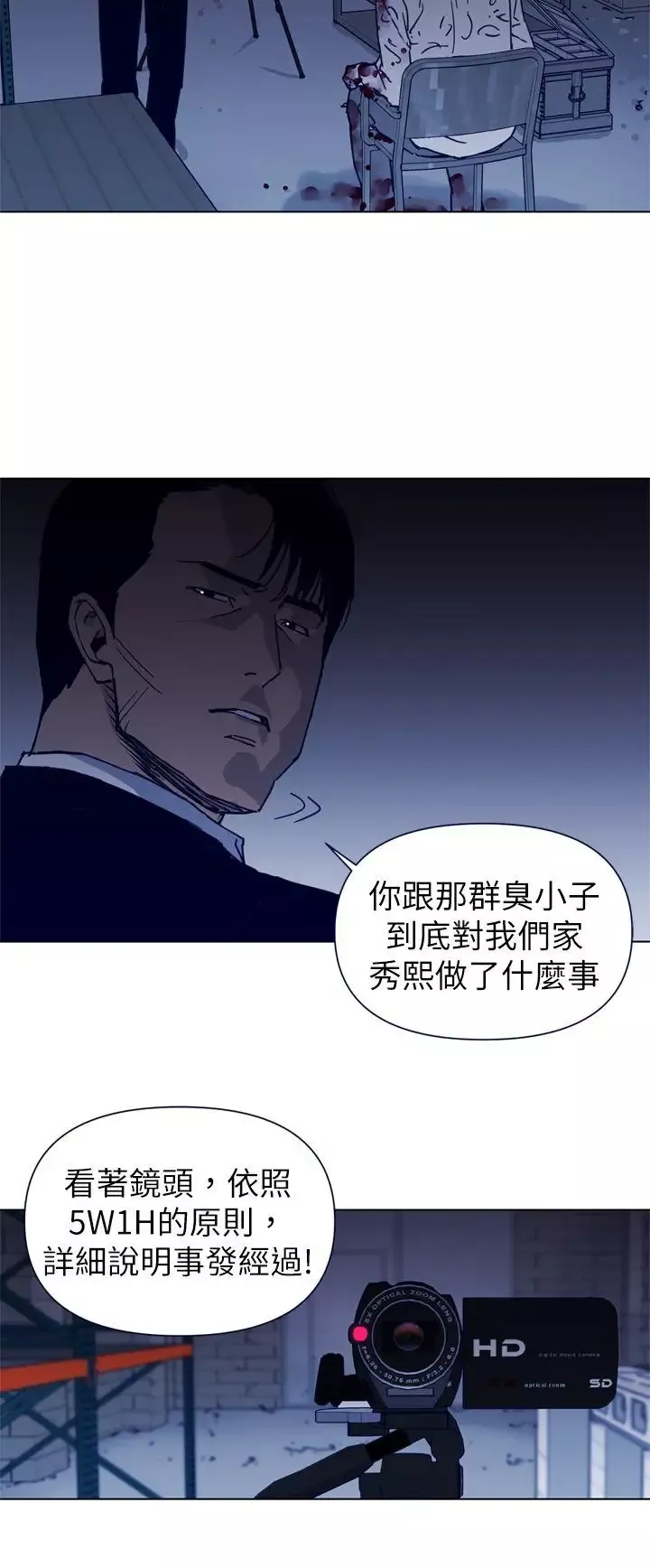 清道夫K-第26话 - 图片 10