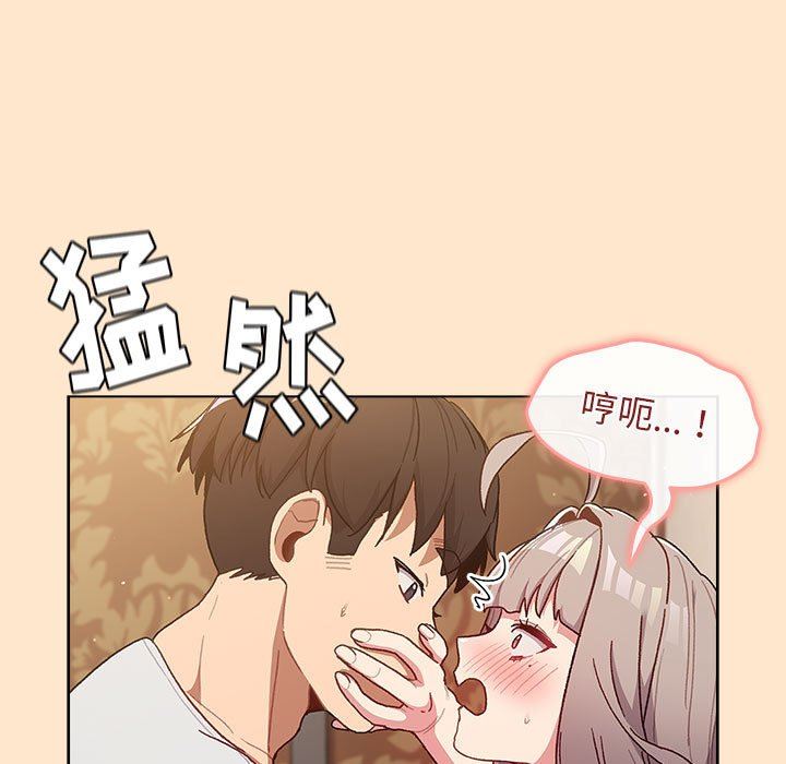 分组换换爱第40话