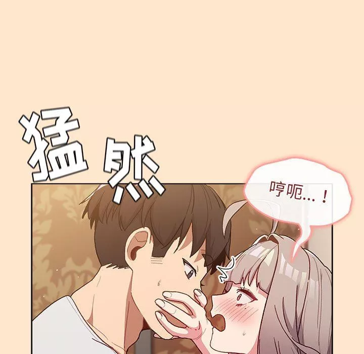分組換換愛第40話