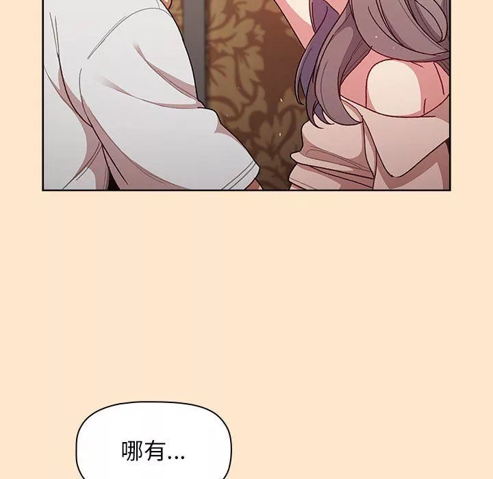 分组换换爱-第40话 - 图片 14