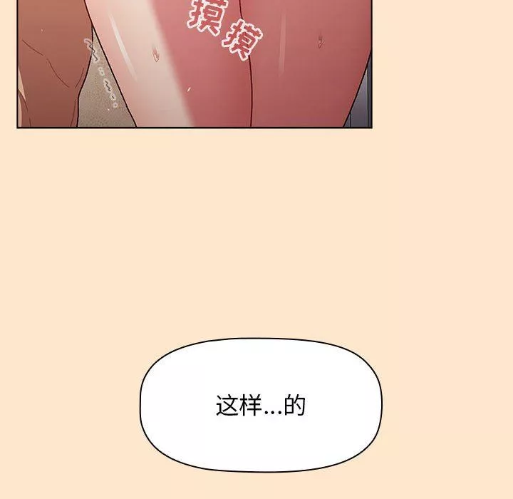 分組換換愛第40話