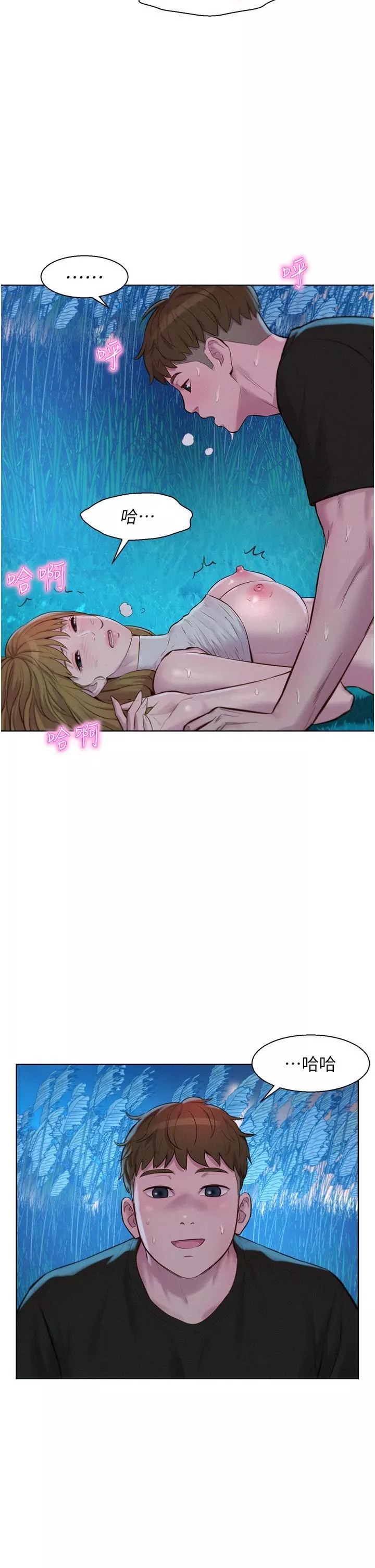 浪漫露營第46話-燦英，我好吃嗎?