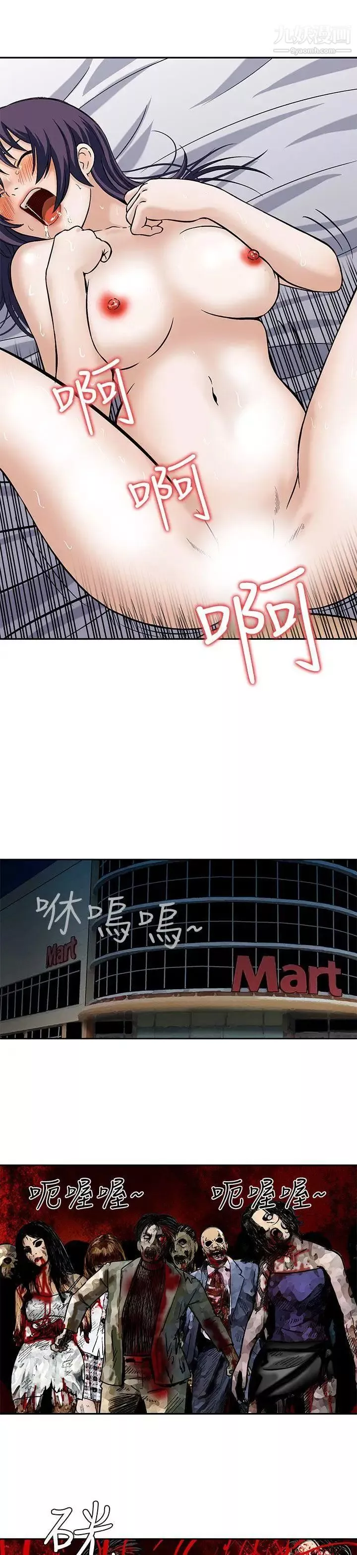 豬圈第5話