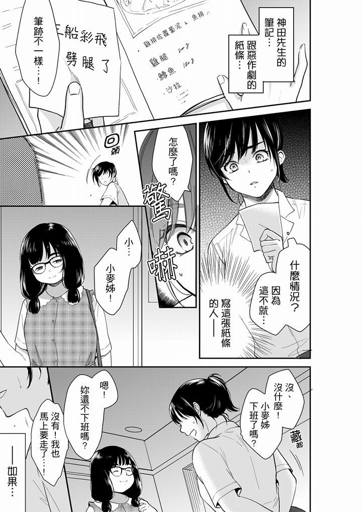 妳的丈夫,被我睡了。第62话