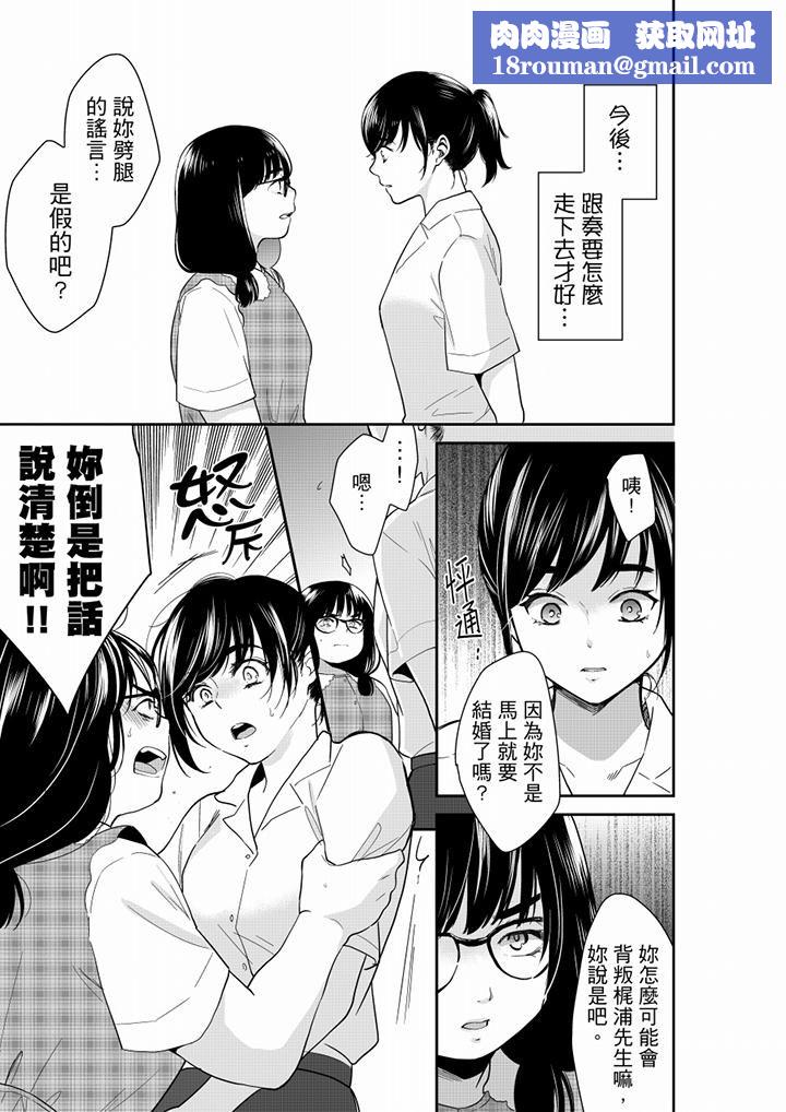 妳的丈夫，被我睡了。第62话