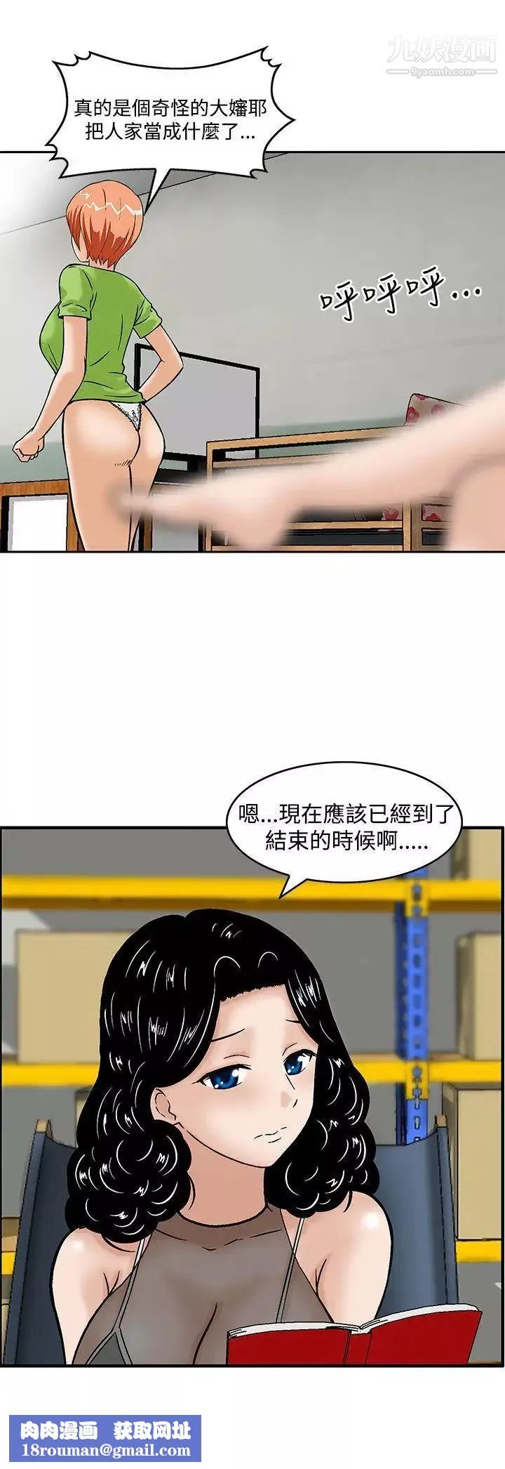 猪圈-第5话 - 图片 25