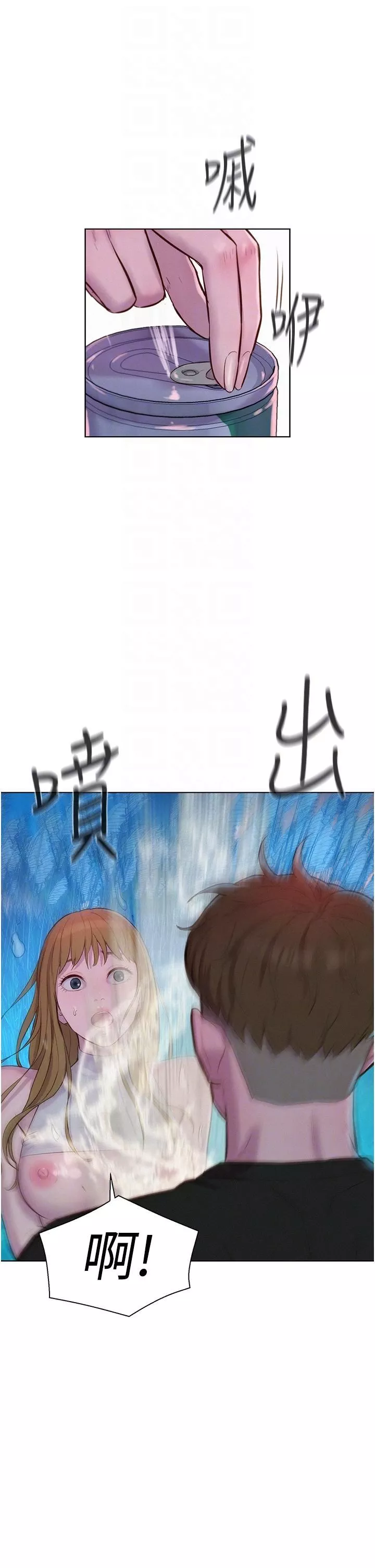 浪漫露营-第46话-灿英，我好吃吗? - 图片 28