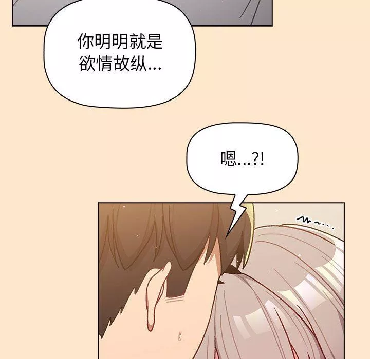 分組換換愛第40話