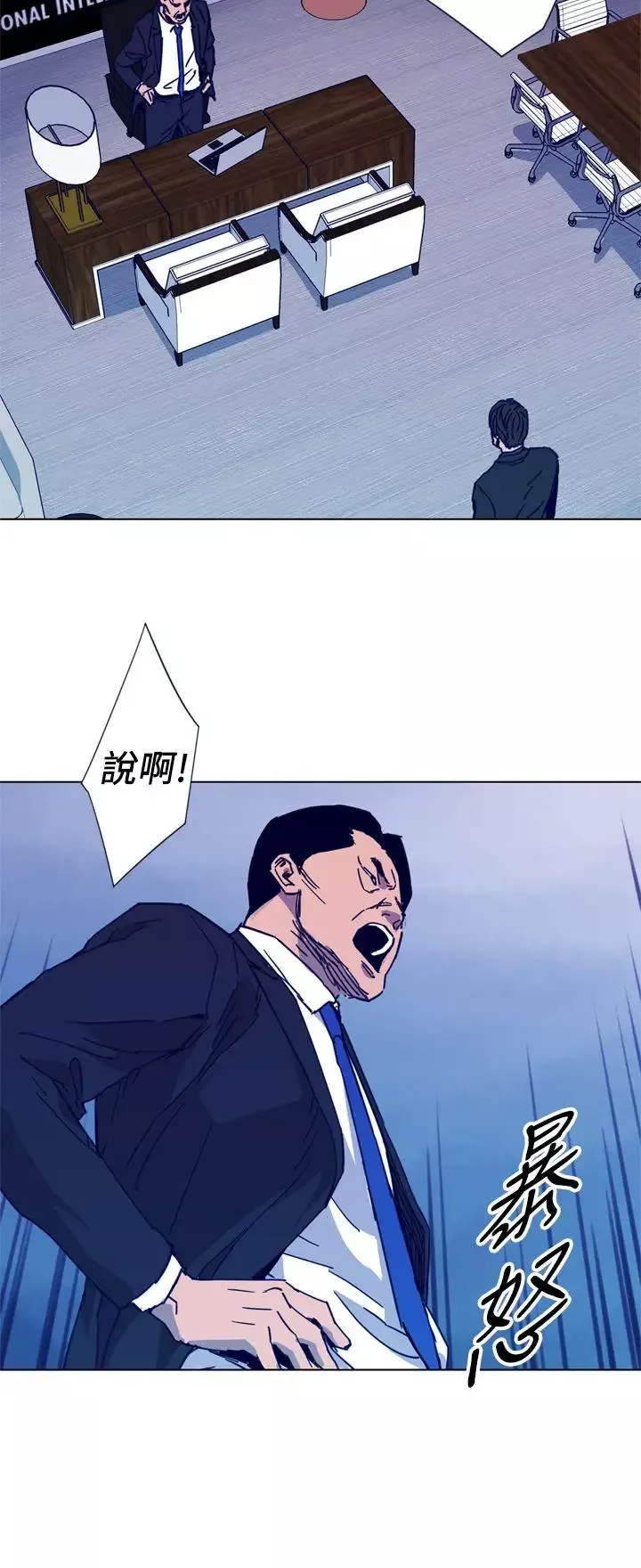 清道夫K第27話