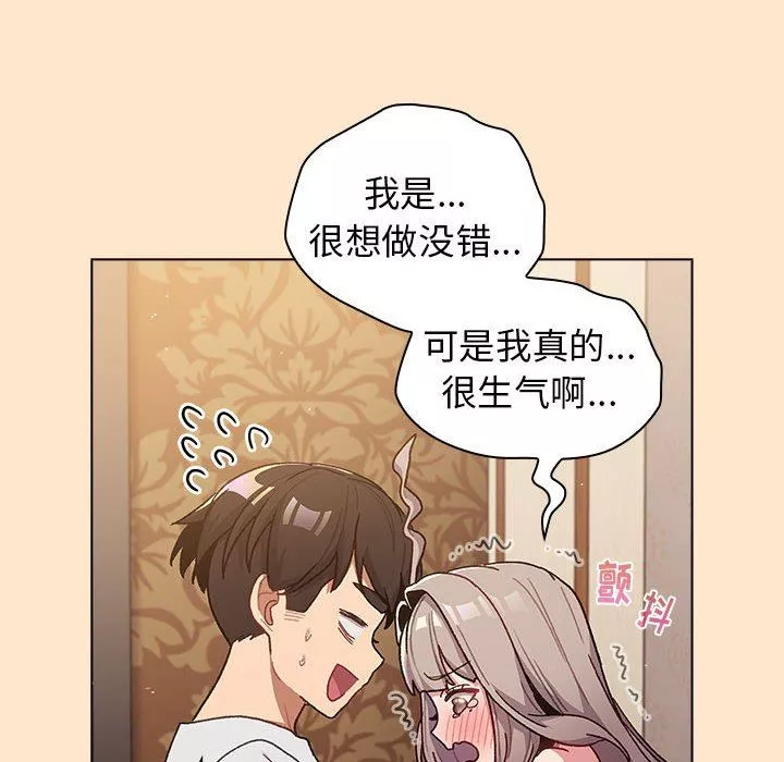 分组换换爱-第40话 - 图片 28