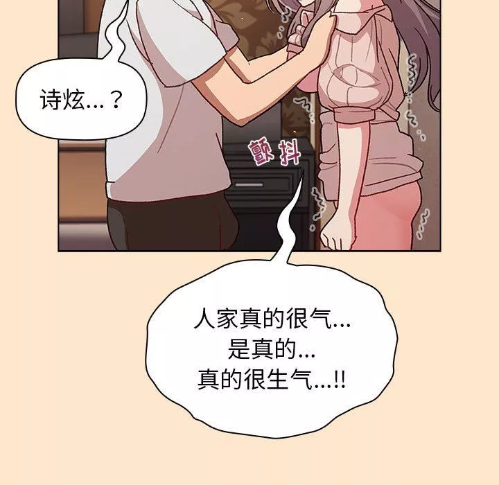 分组换换爱-第40话 - 图片 29