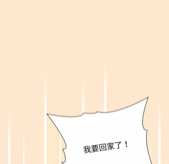 分组换换爱-第40话 - 图片 30