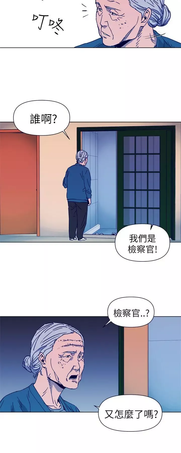 清道夫K第27話
