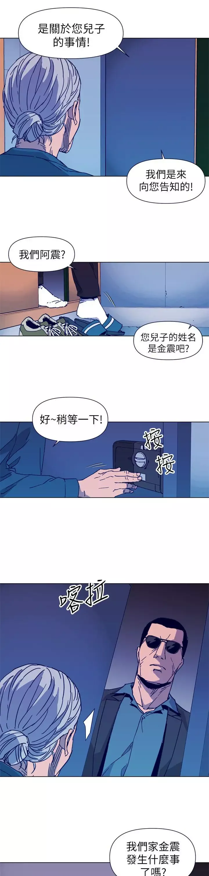 清道夫K-第27话 - 图片 7