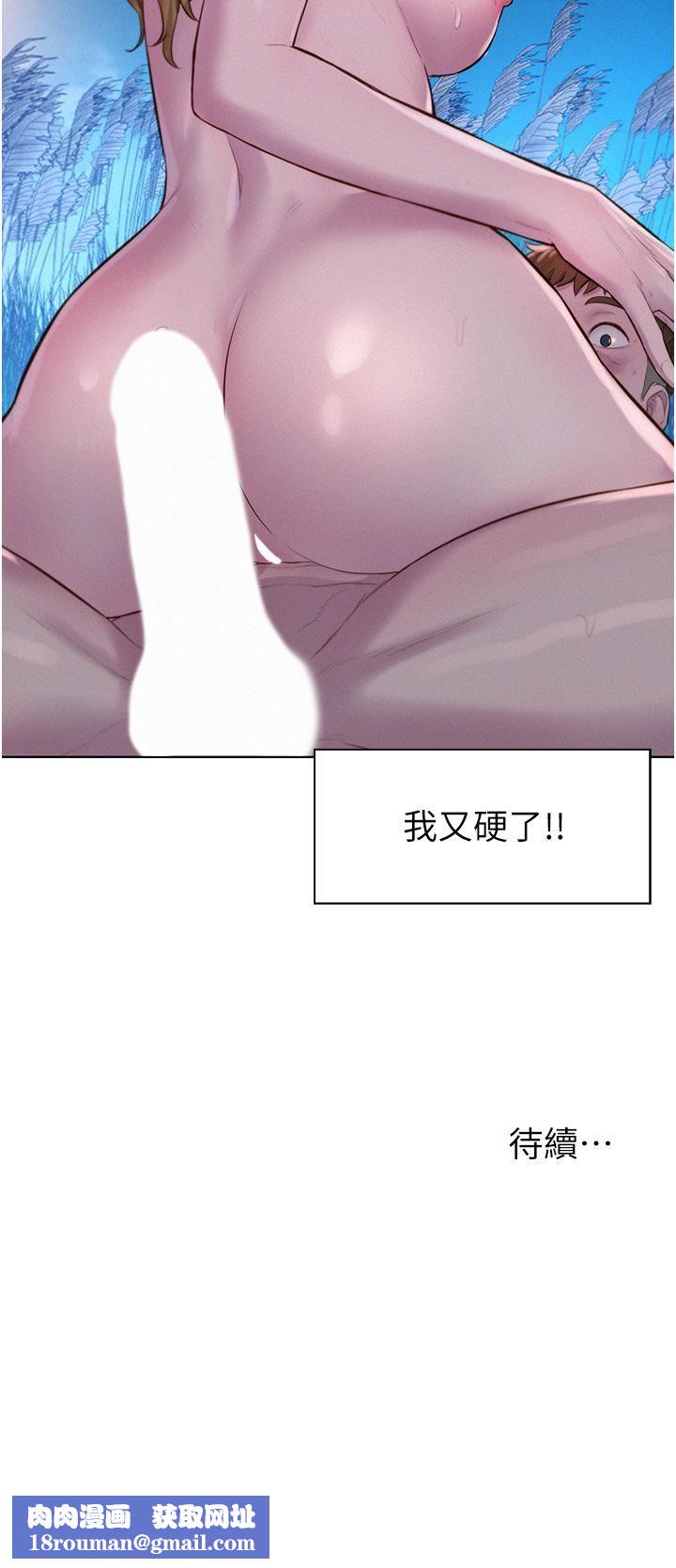 浪漫露营第46话-灿英，我好吃吗?