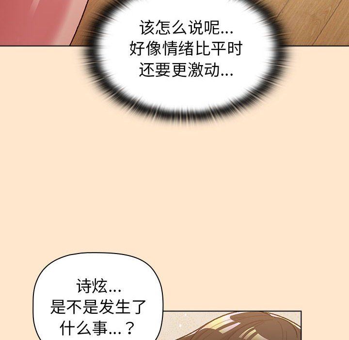 分组换换爱第40话