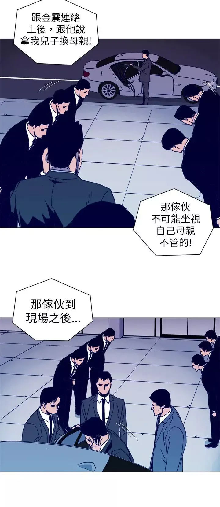 清道夫K第27話
