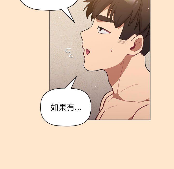 分组换换爱第40话