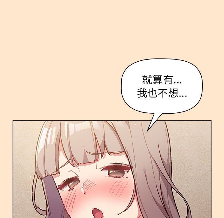 分组换换爱第40话