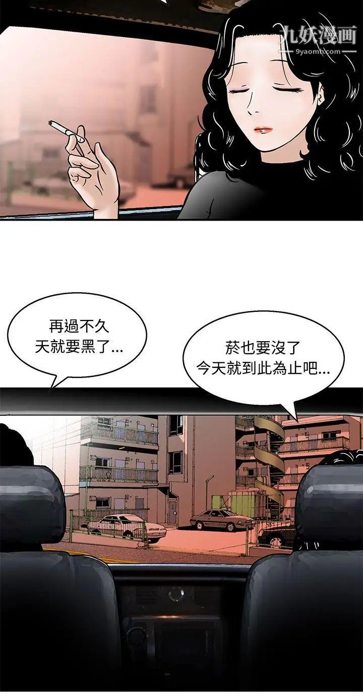 猪圈第6话