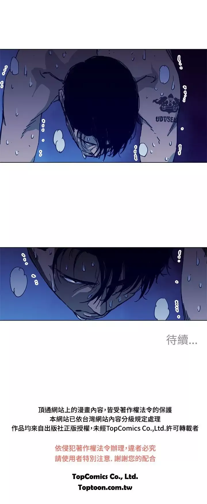 清道夫K第27話