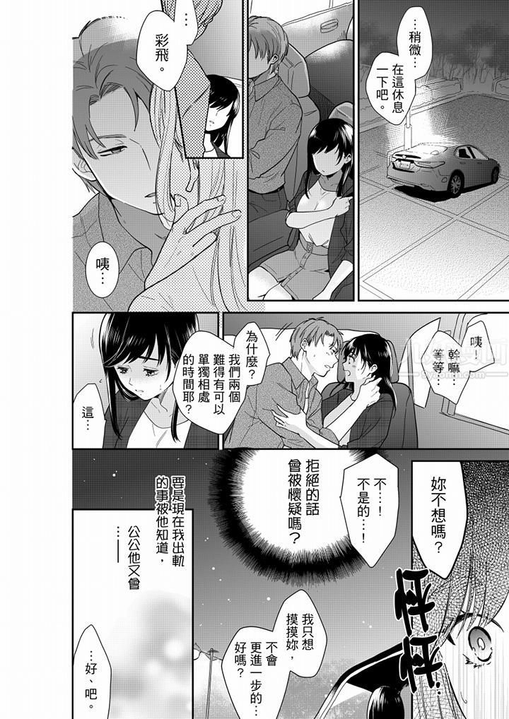 妳的丈夫,被我睡了。第64话