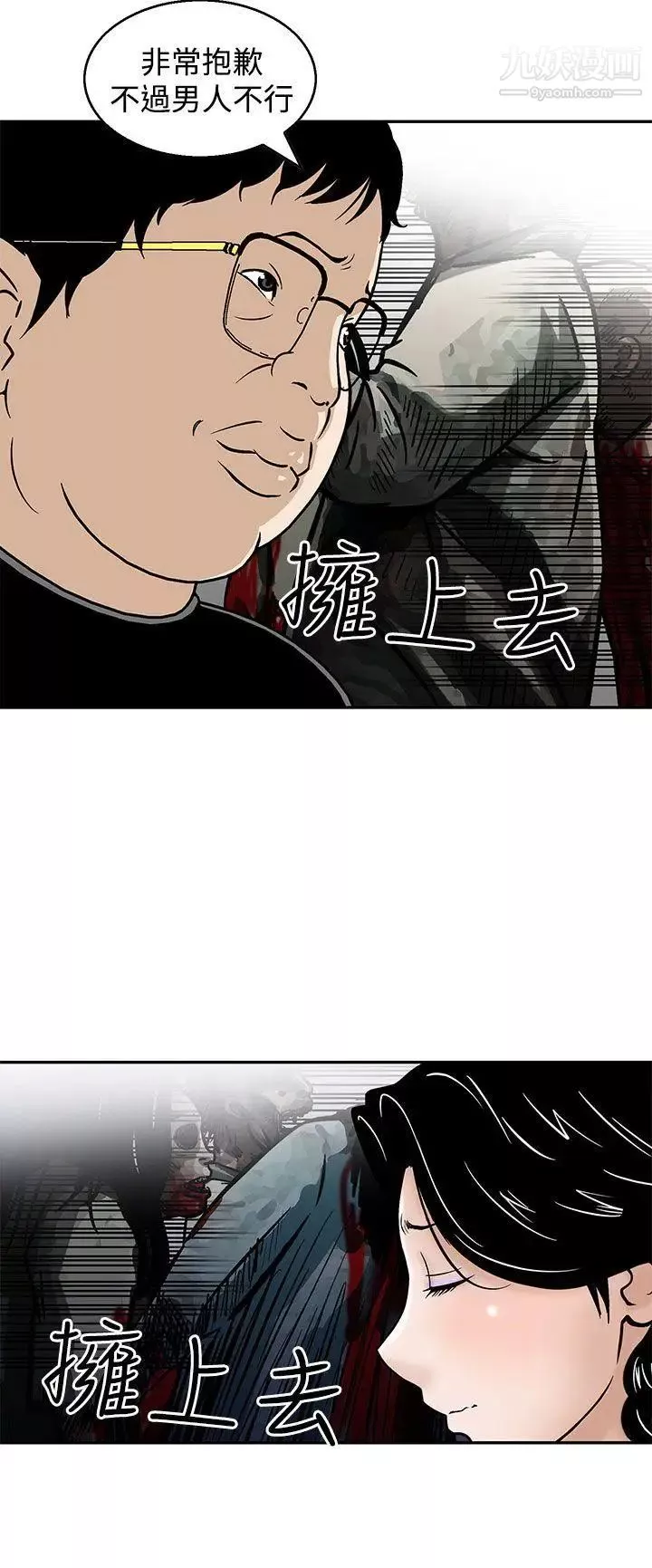 猪圈-第6话 - 图片 18