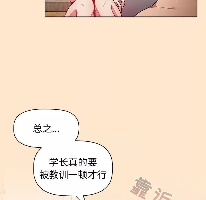 分組換換愛第40話