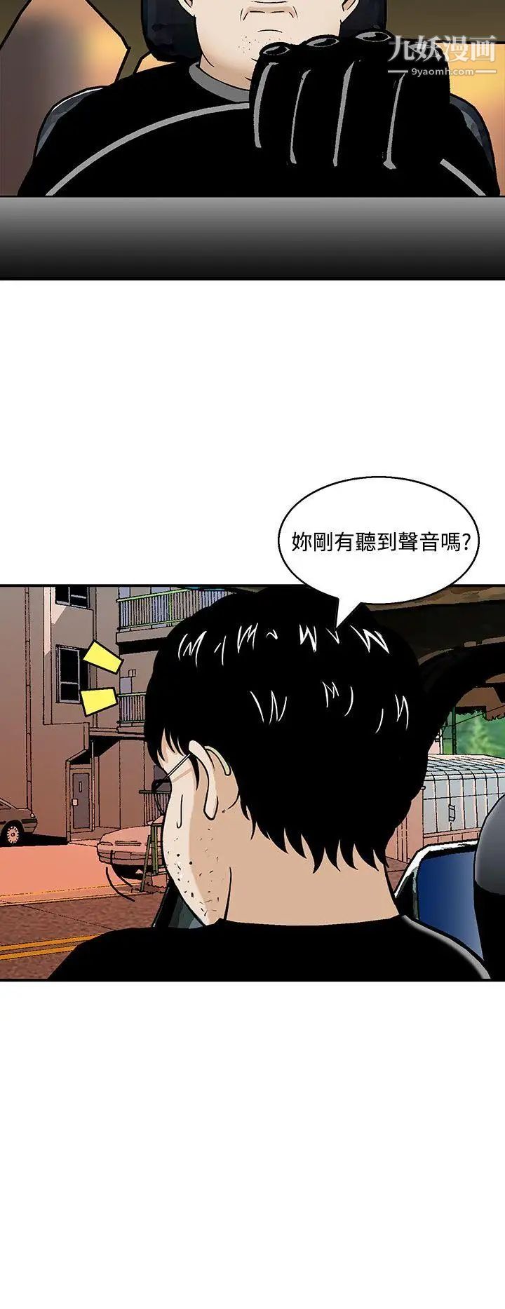 猪圈第6话