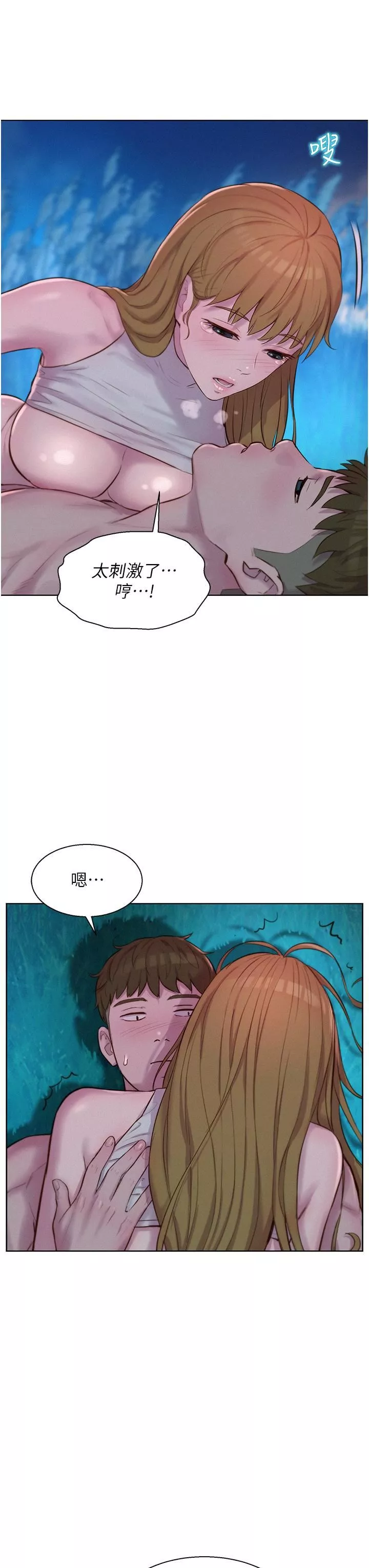 浪漫露营-第47话-身…身体停不下来 - 图片 13