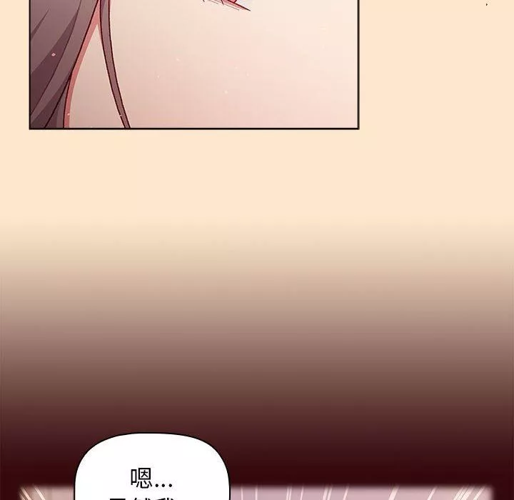 分组换换爱-第40话 - 图片 56