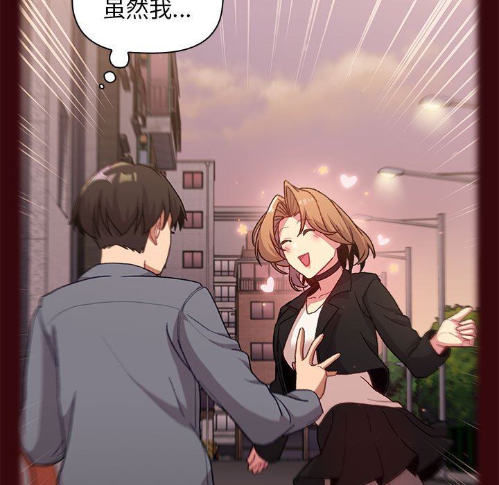 分組換換愛第40話