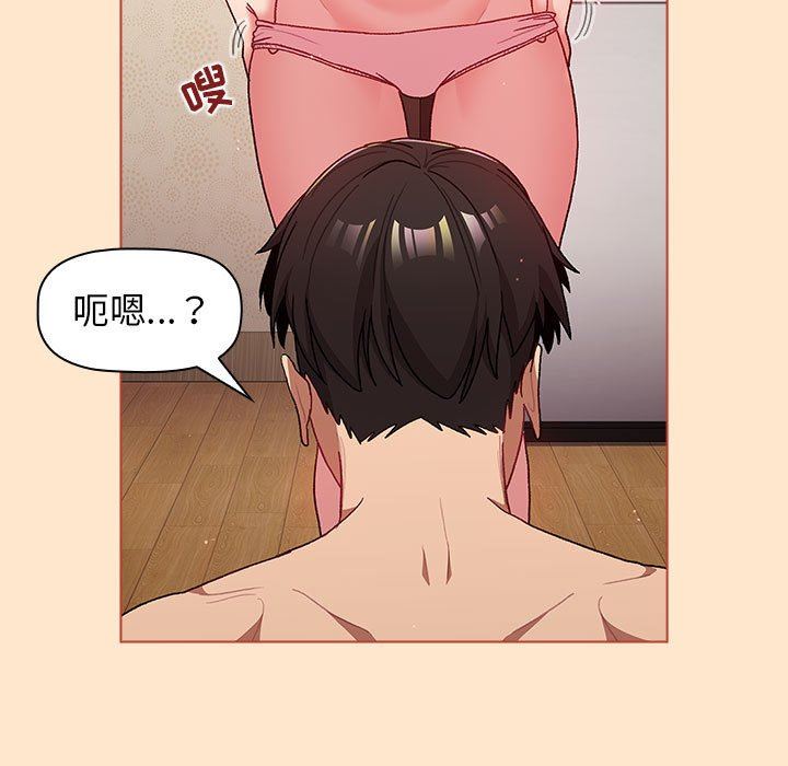 分组换换爱第40话