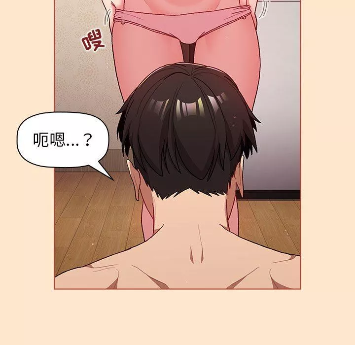 分组换换爱-第40话 - 图片 61