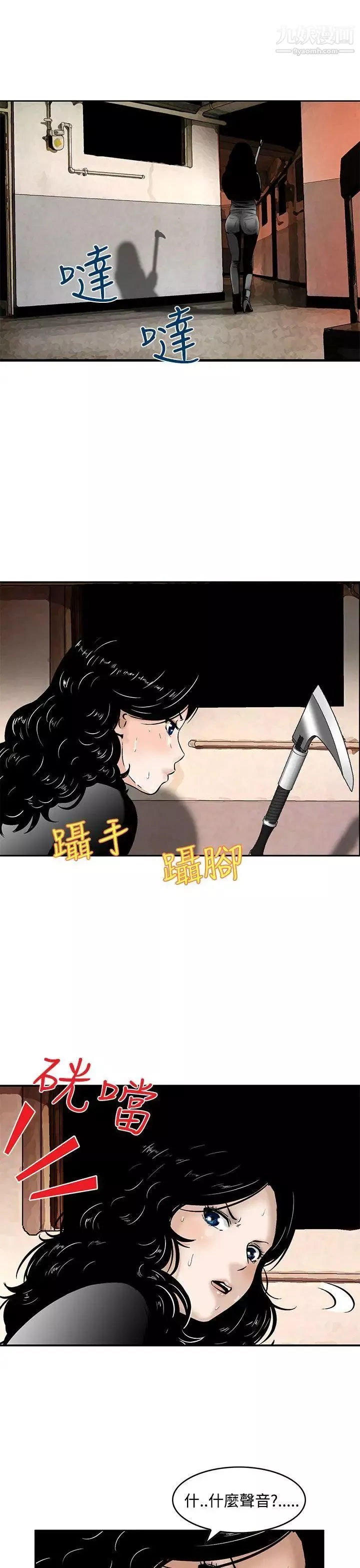 猪圈-第7话 - 图片 7