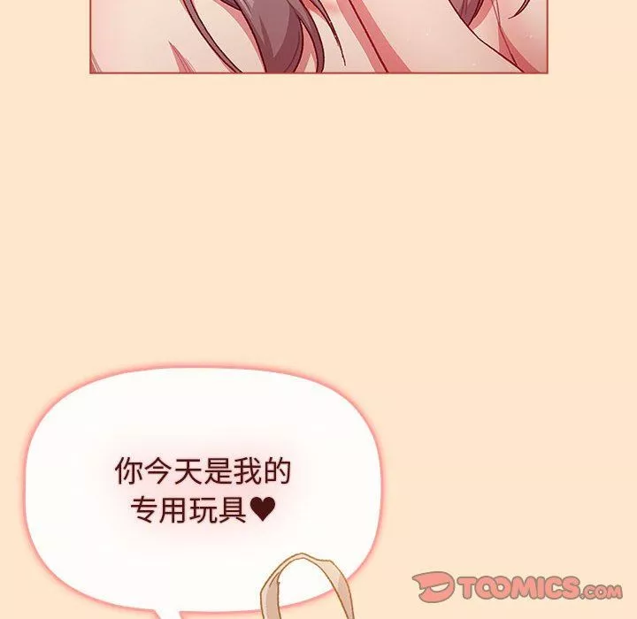 分组换换爱-第40话 - 图片 66