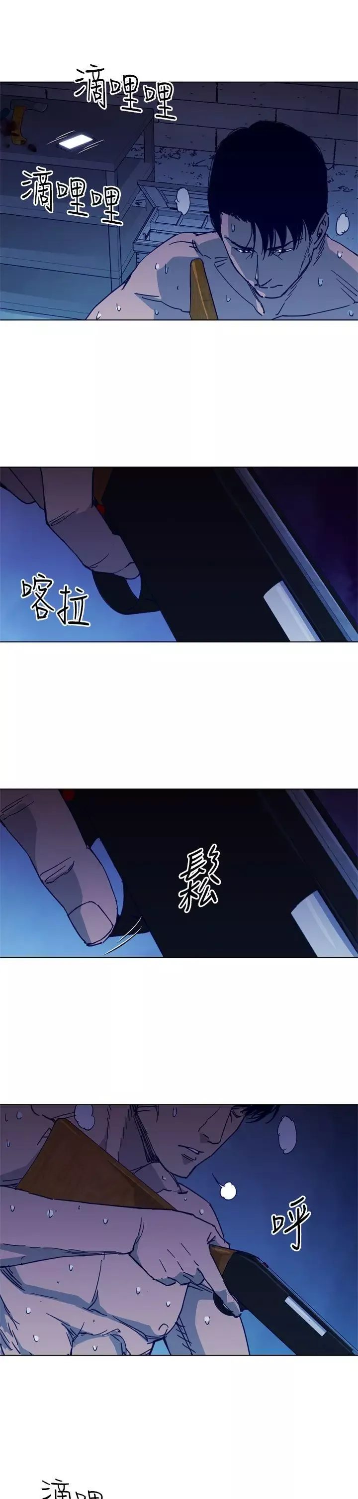 清道夫K第28話