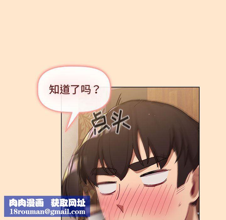 分组换换爱第40话